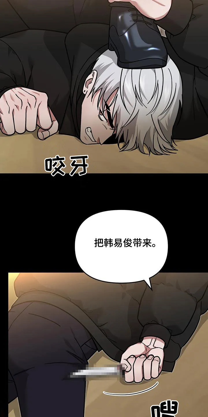 第26章：感谢 第5页