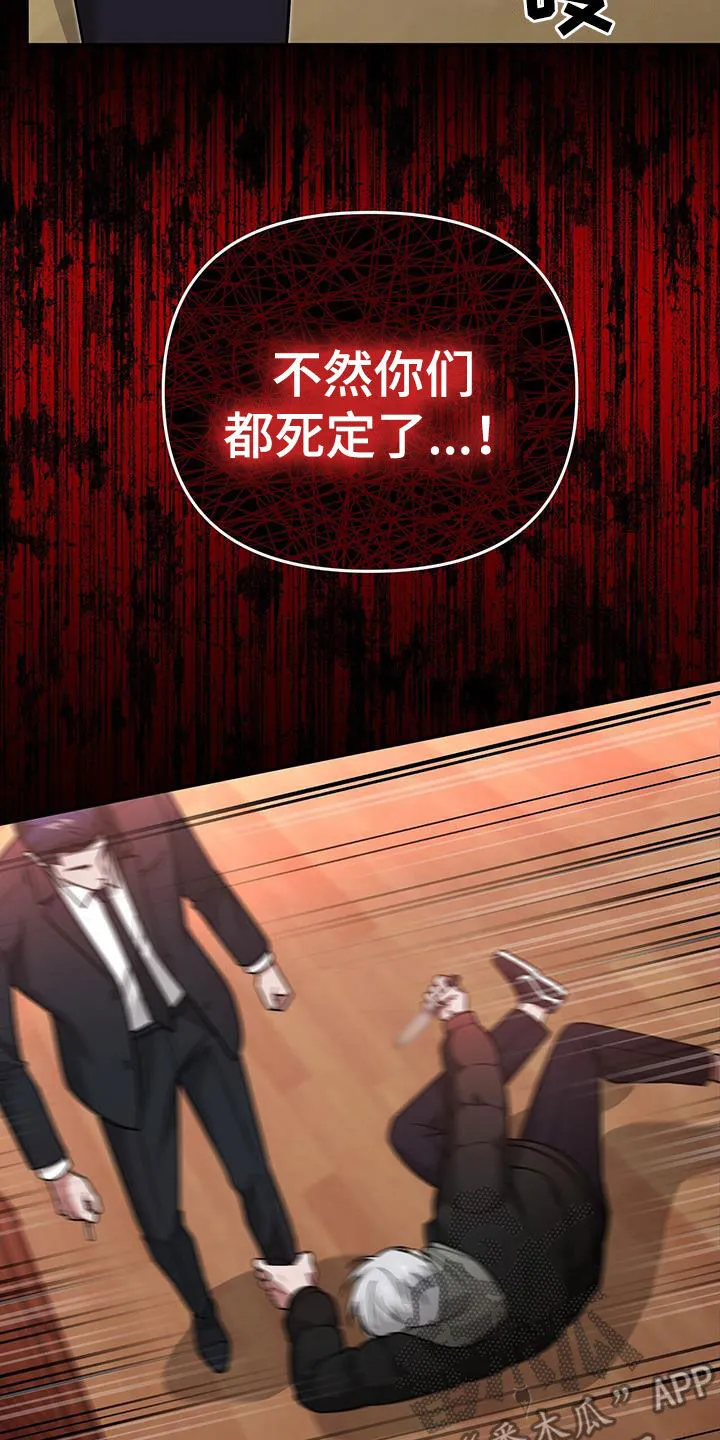 第26章：感谢 第6页