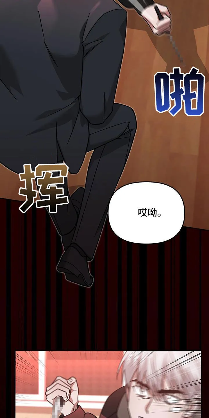 第26章：感谢 第8页