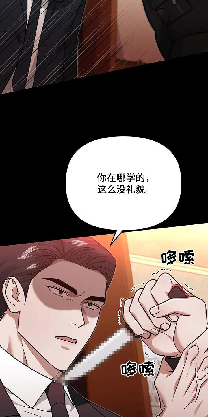 第26章：感谢 第10页