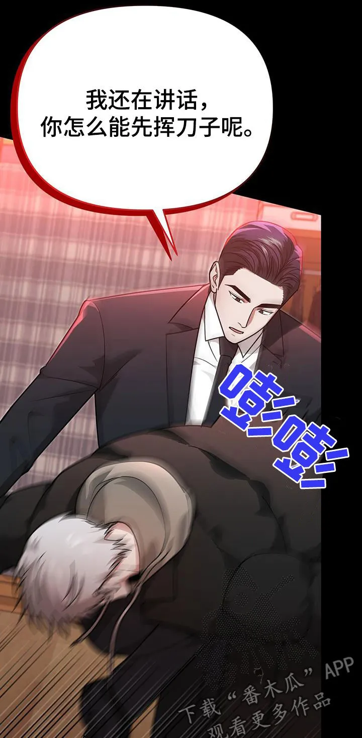 第26章：感谢 第12页