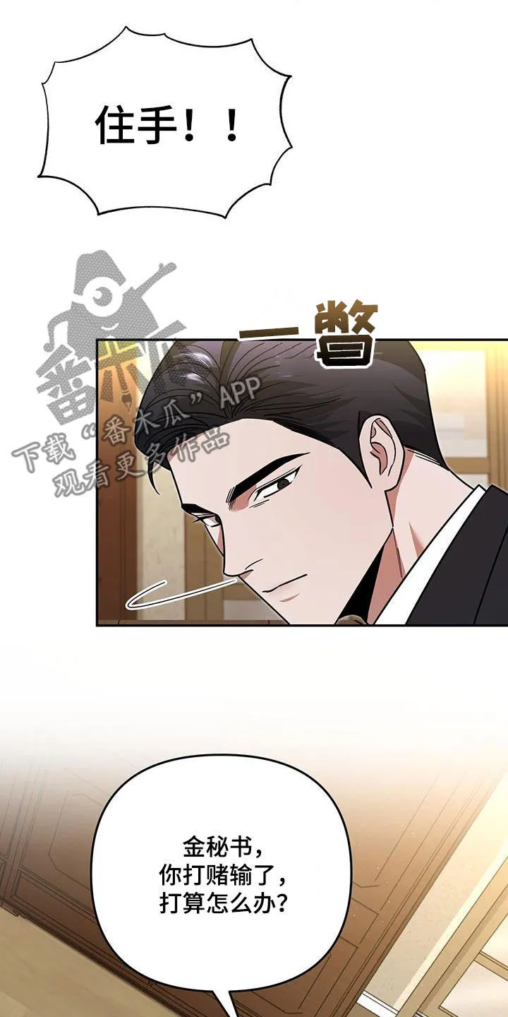 第26章：感谢 第16页