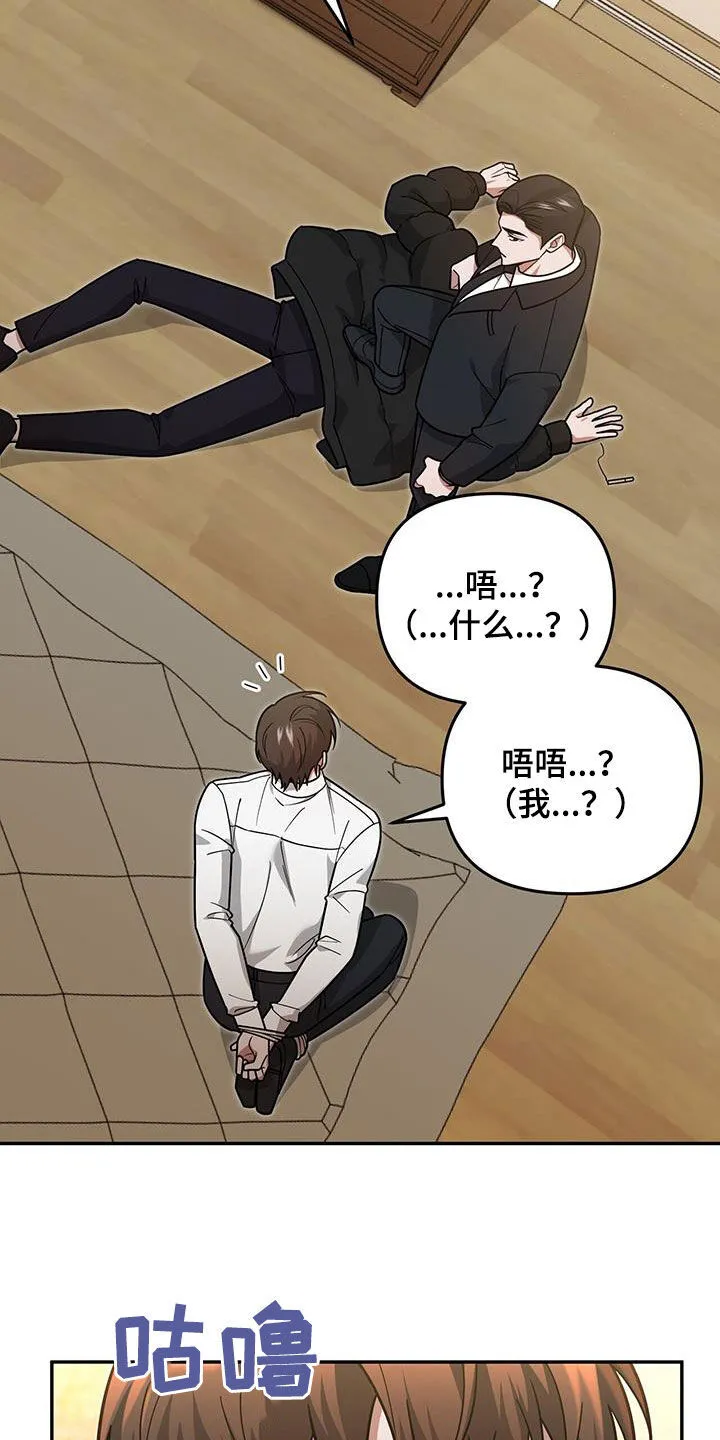 第26章：感谢 第17页