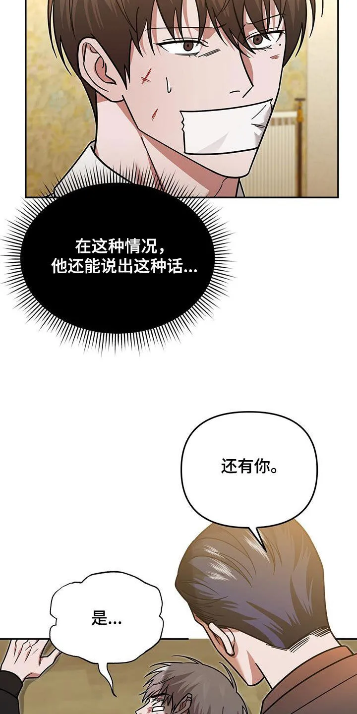 第26章：感谢 第18页