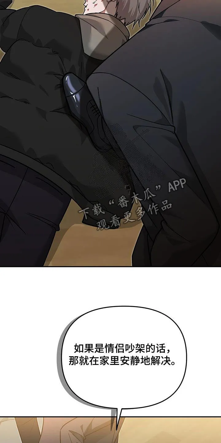 第26章：感谢 第19页
