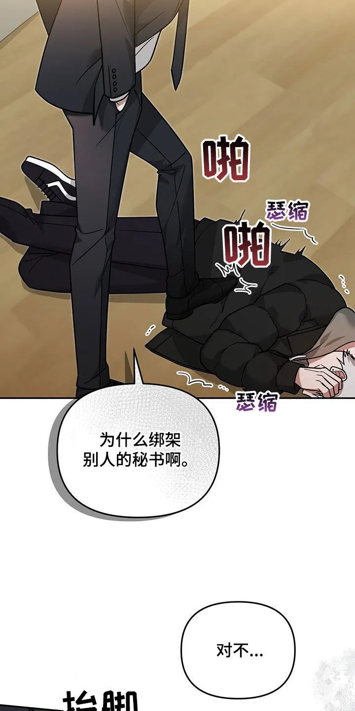 第26章：感谢 第20页