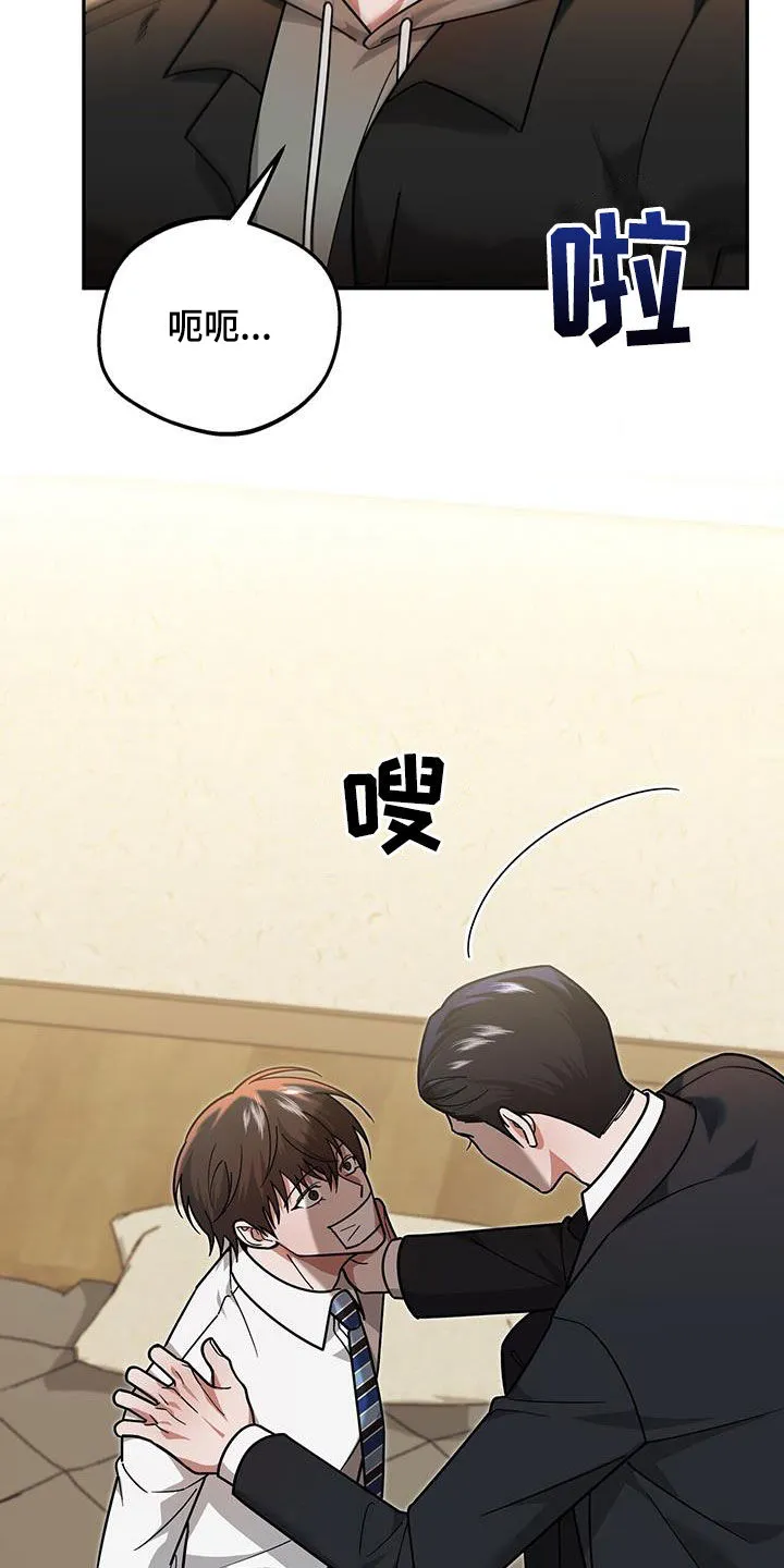 第26章：感谢 第23页