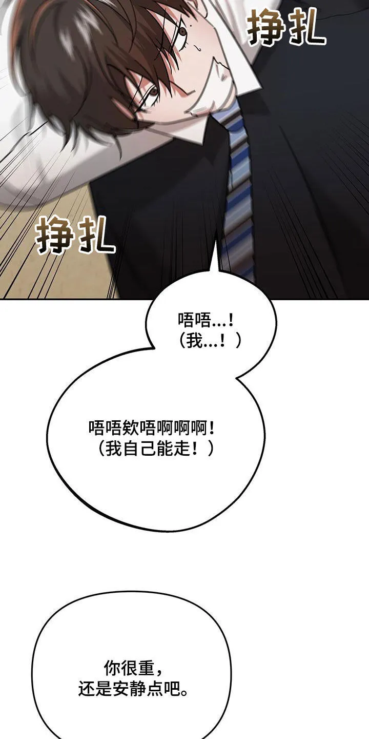 第26章：感谢 第25页