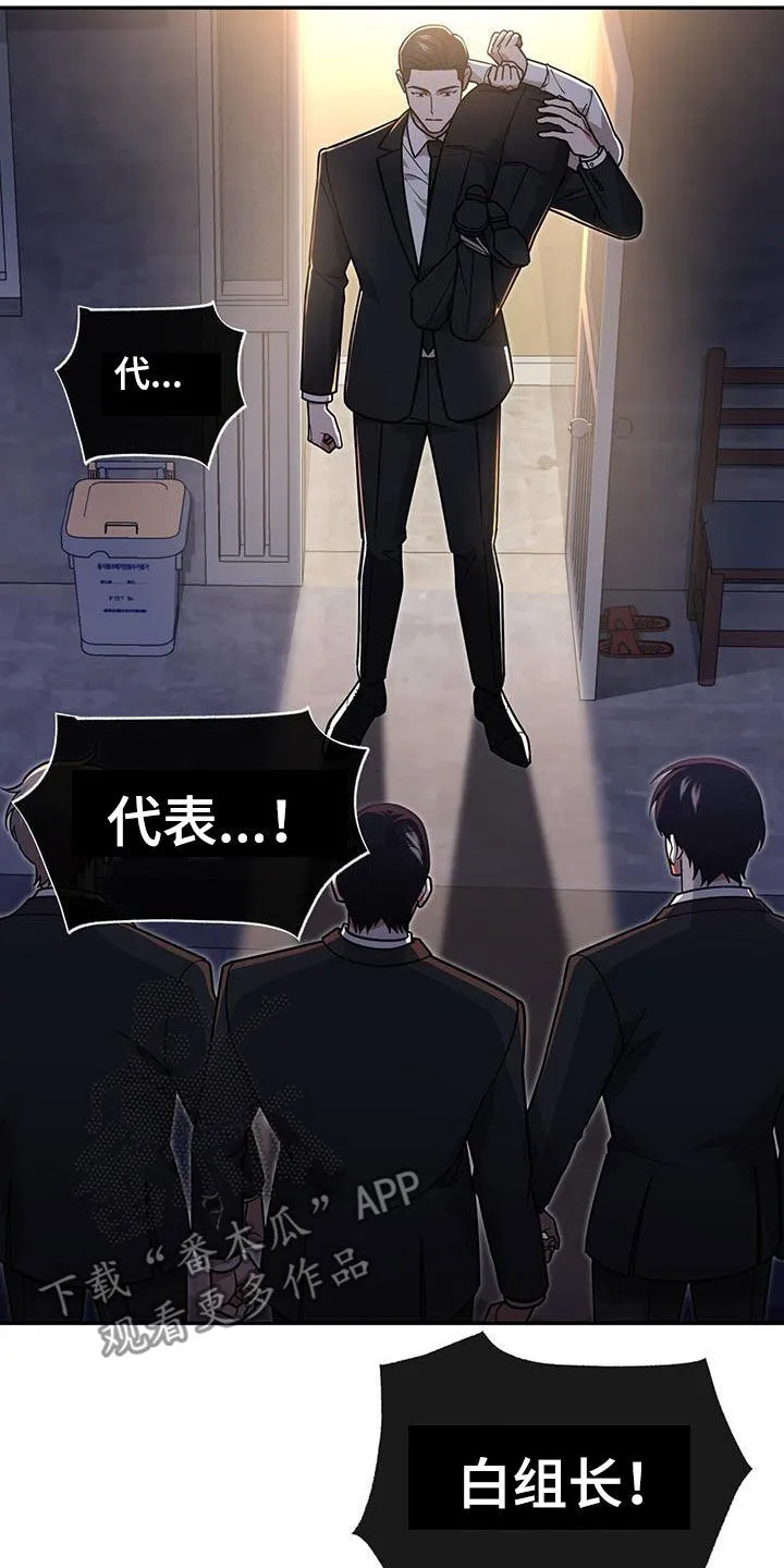 第26章：感谢 第27页