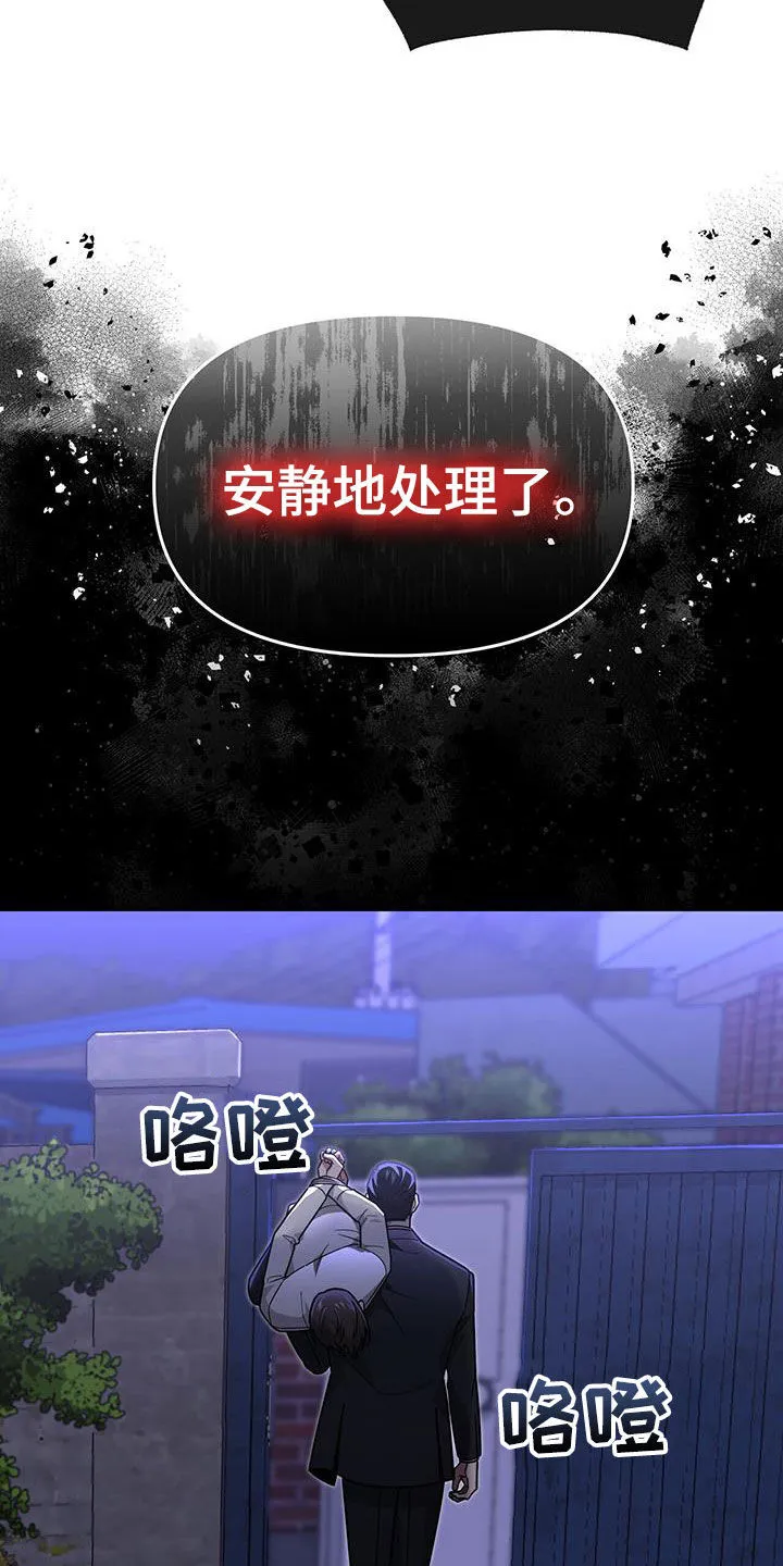 第26章：感谢 第28页