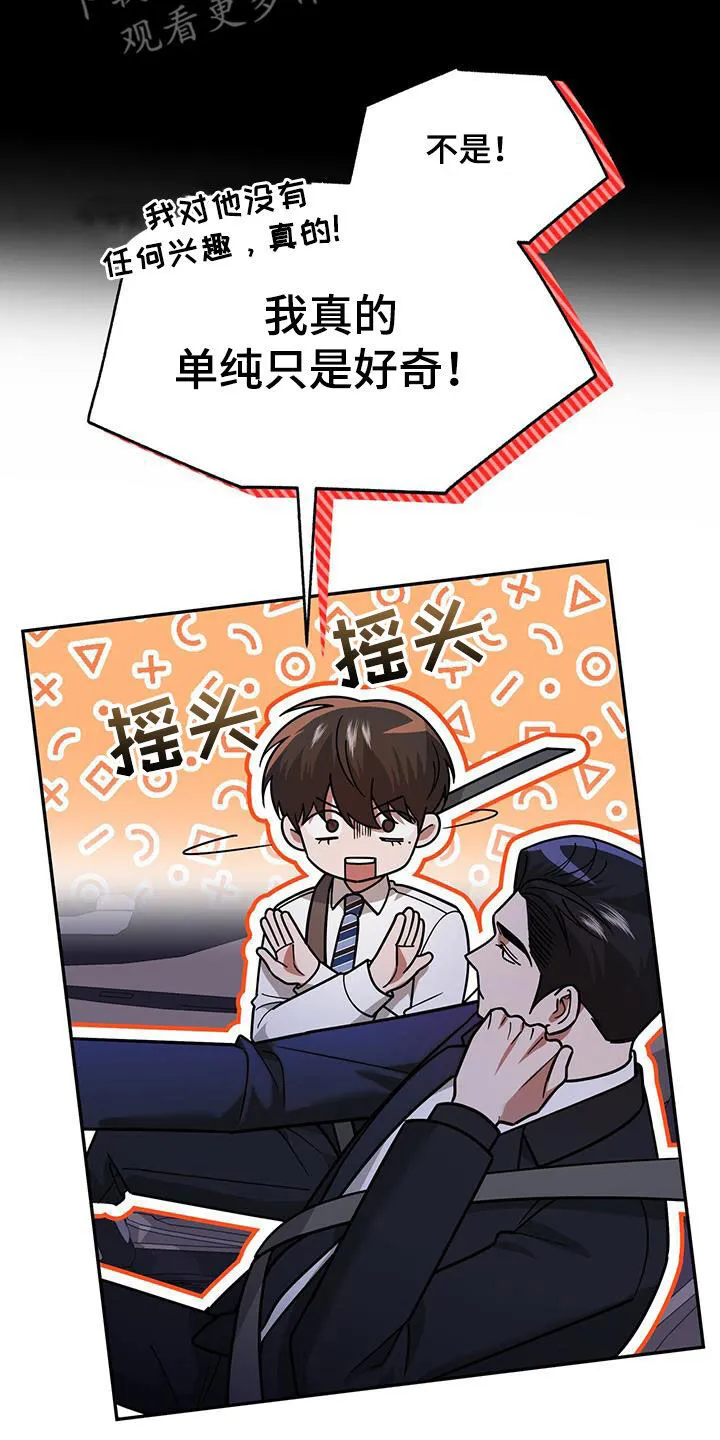 第26章：感谢 第34页