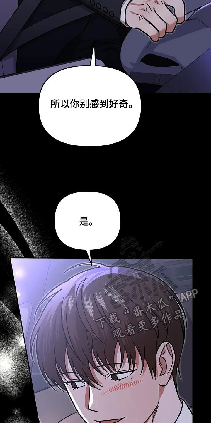 第26章：感谢 第36页
