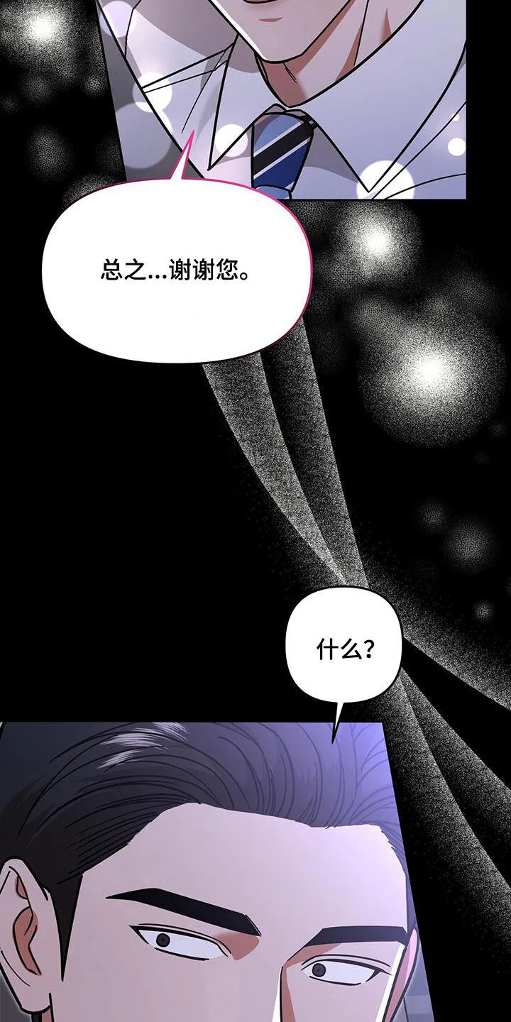 第26章：感谢 第37页