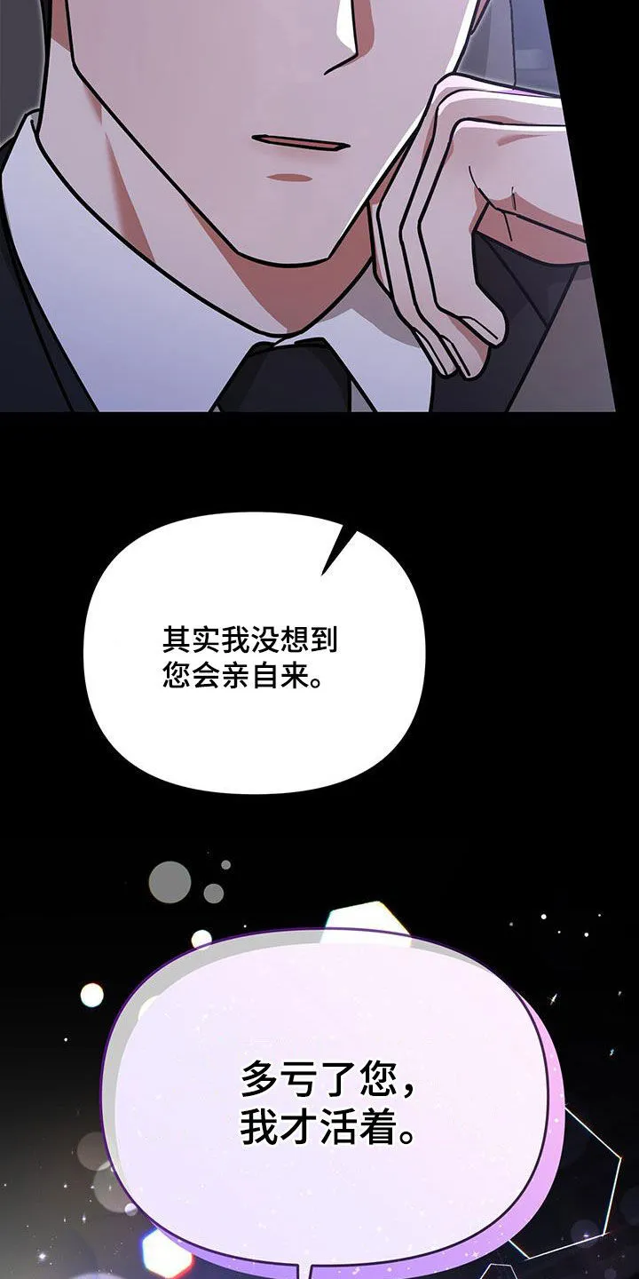 第26章：感谢 第38页