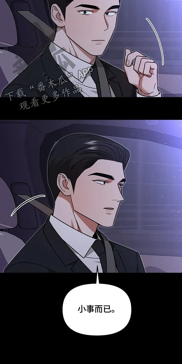 第26章：感谢 第41页