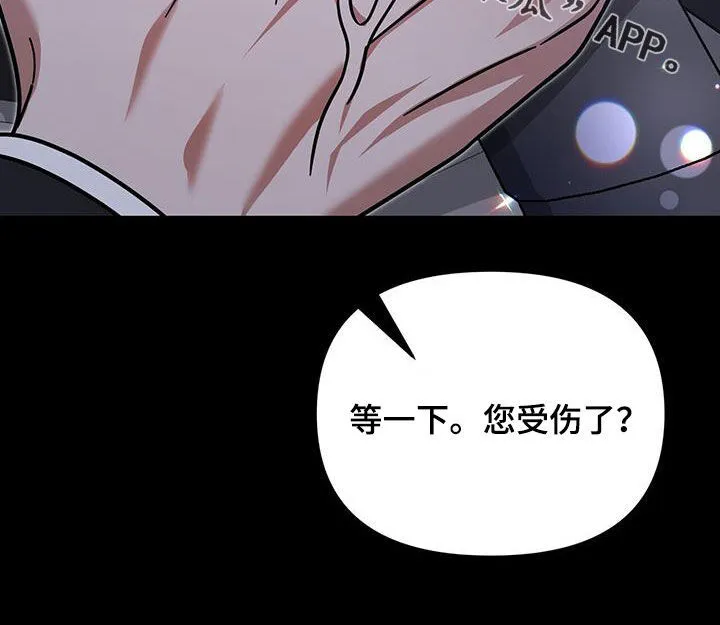 第26章：感谢 第43页