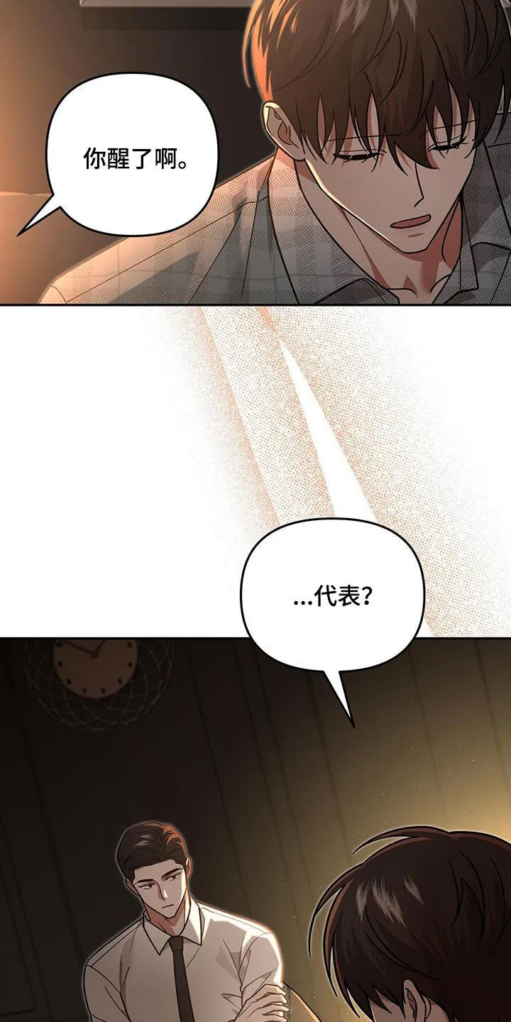 第27章：新纪录 第10页