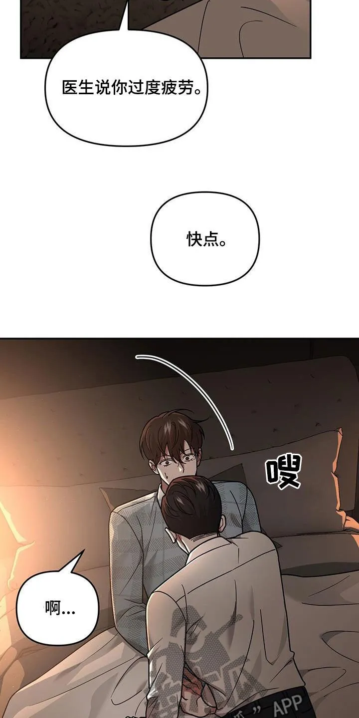 第27章：新纪录 第13页