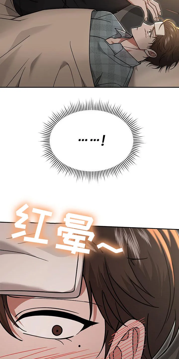 第27章：新纪录 第25页