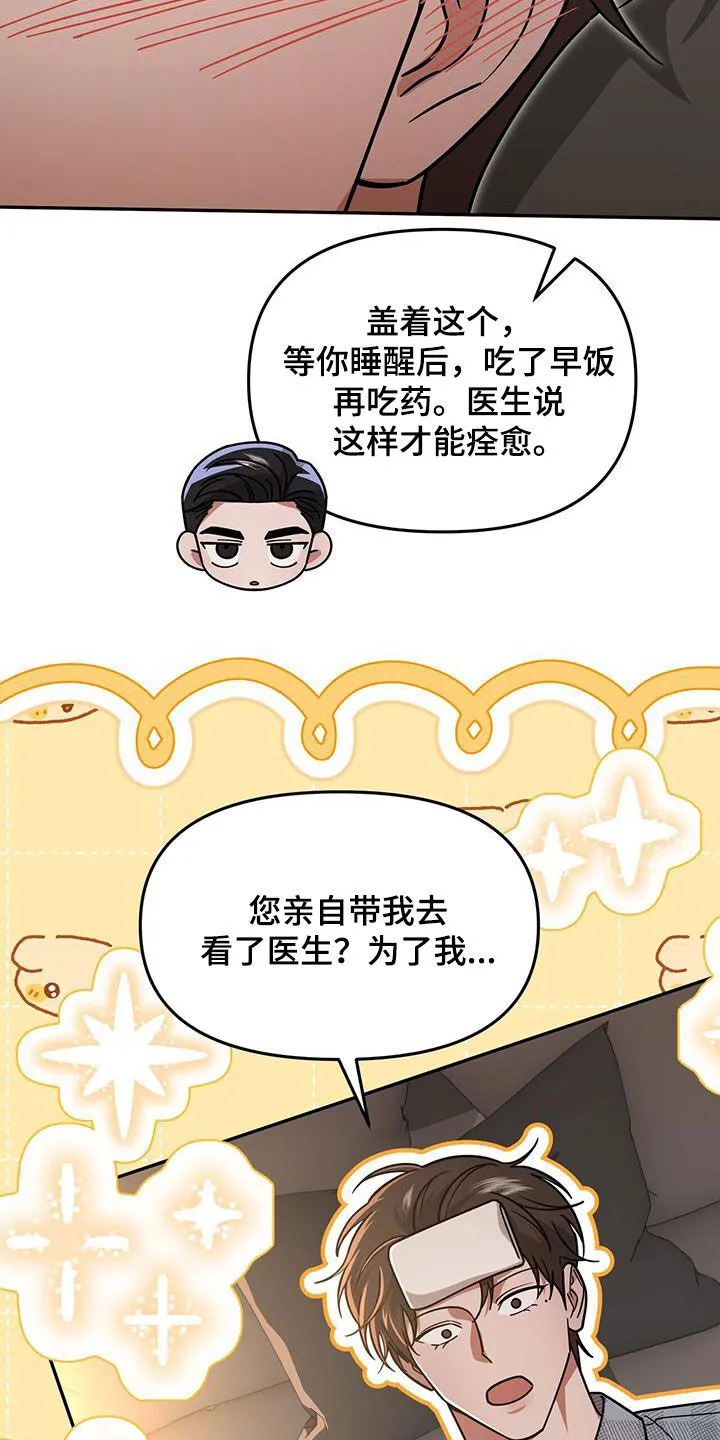 第27章：新纪录 第26页