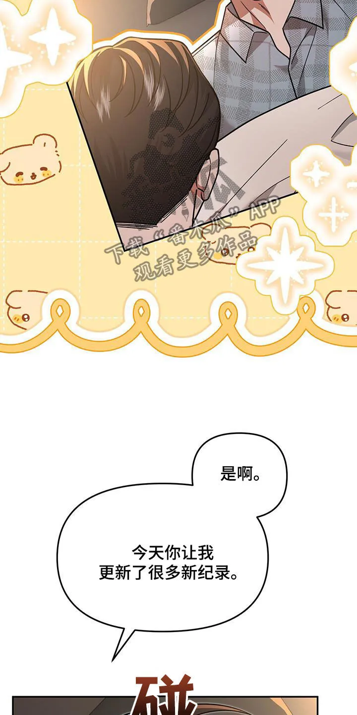 第27章：新纪录 第27页