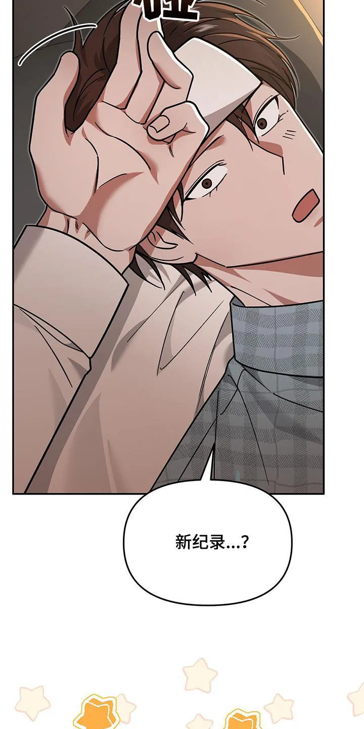 第27章：新纪录 第28页