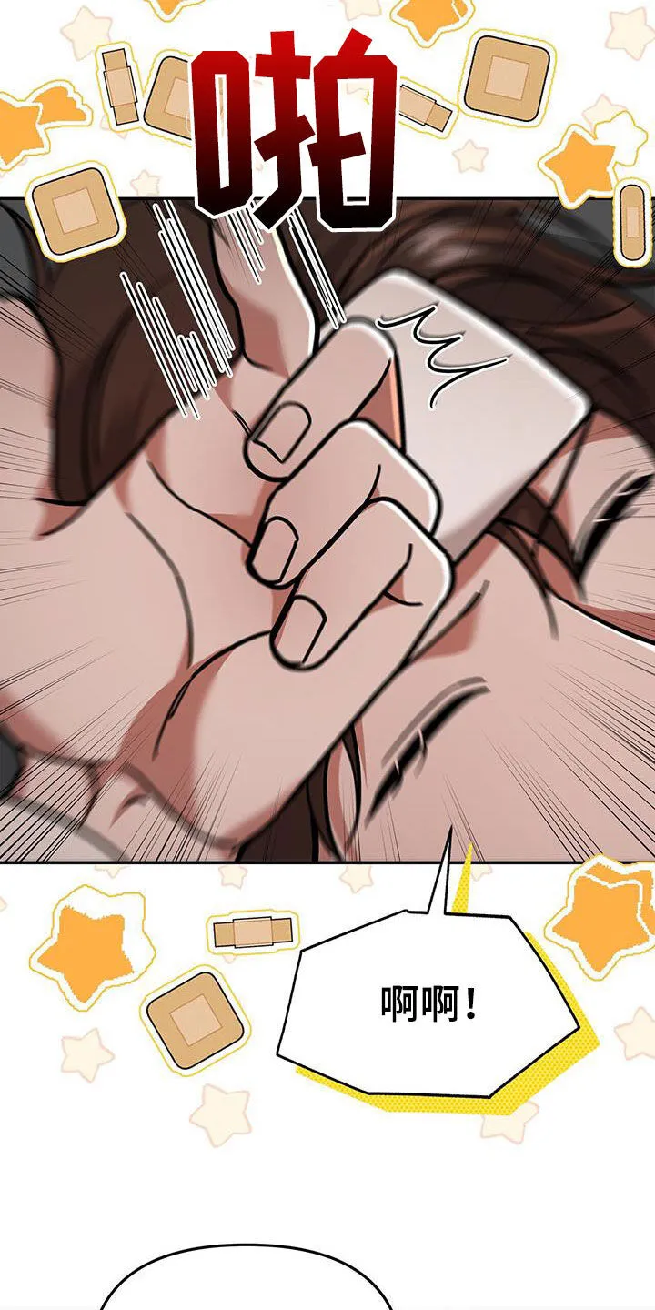第27章：新纪录 第29页
