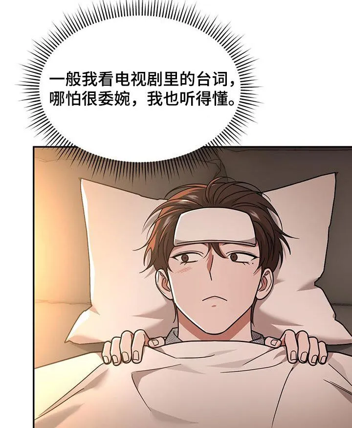 第27章：新纪录 第31页