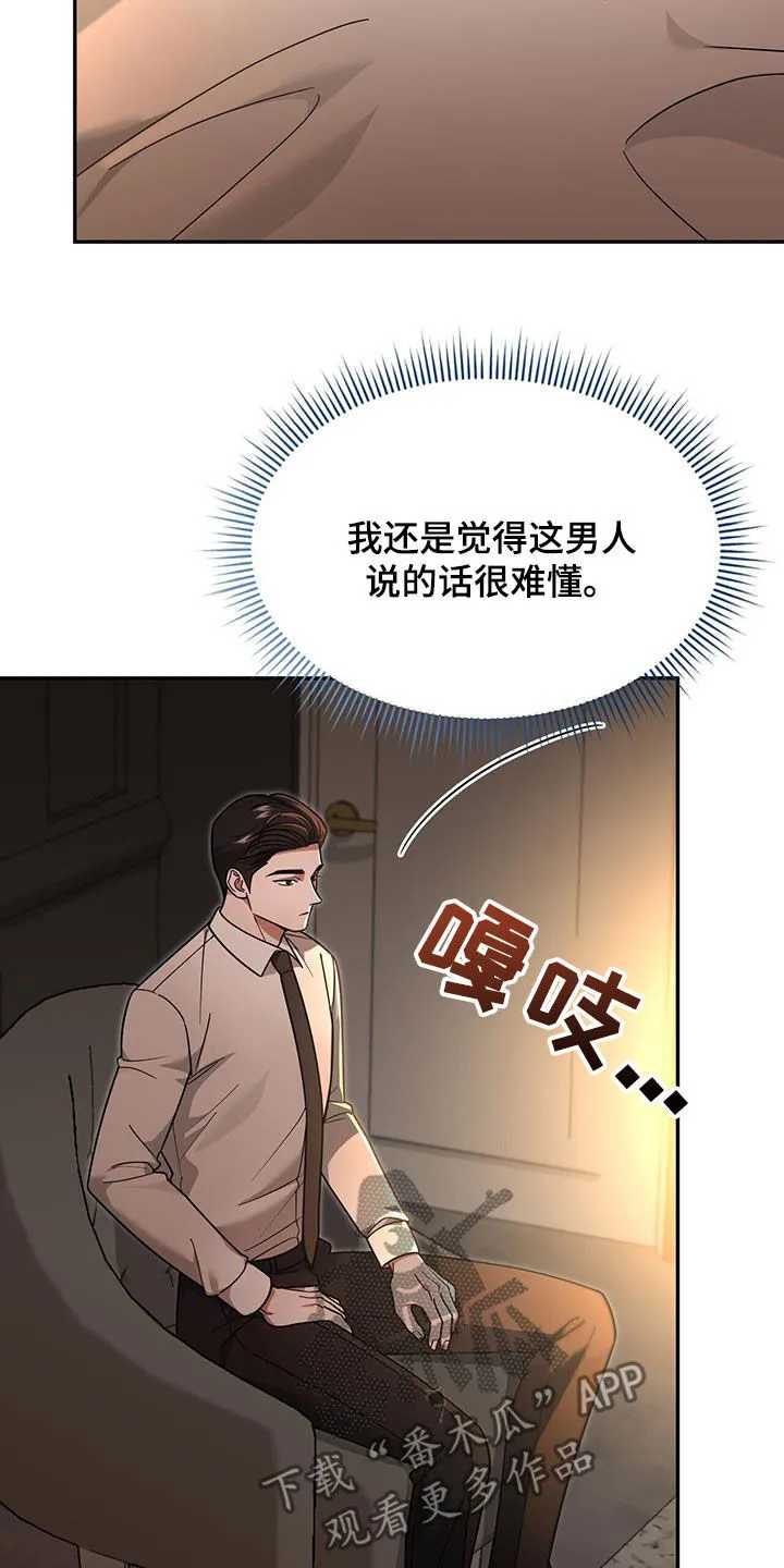 第27章：新纪录 第32页
