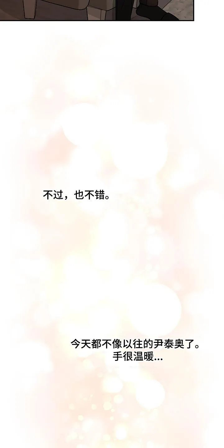 第27章：新纪录 第33页