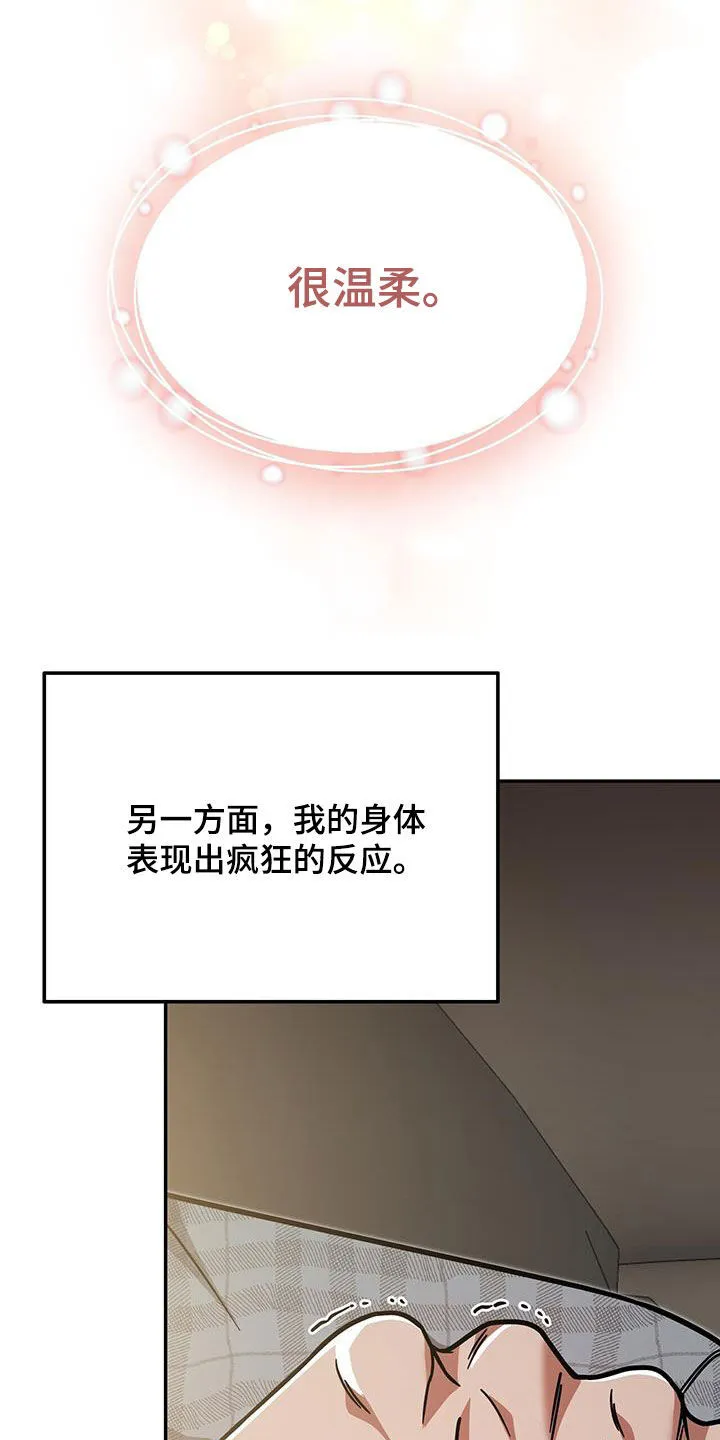 第27章：新纪录 第34页