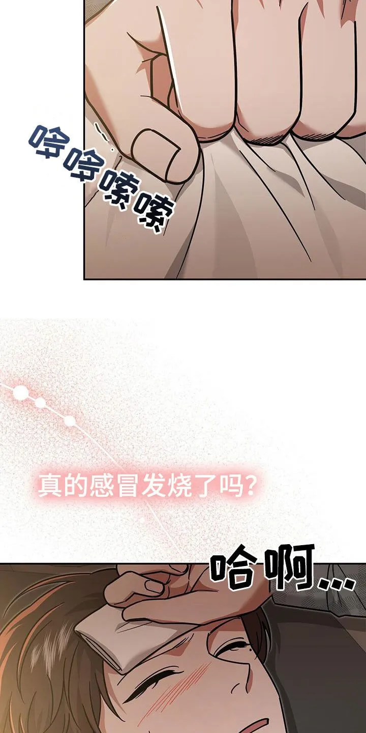 第27章：新纪录 第35页