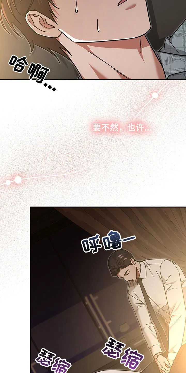 第27章：新纪录 第36页