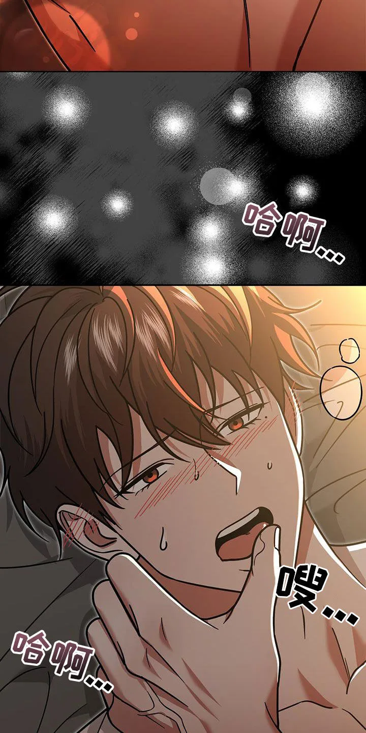 第28章：好奇 第5页