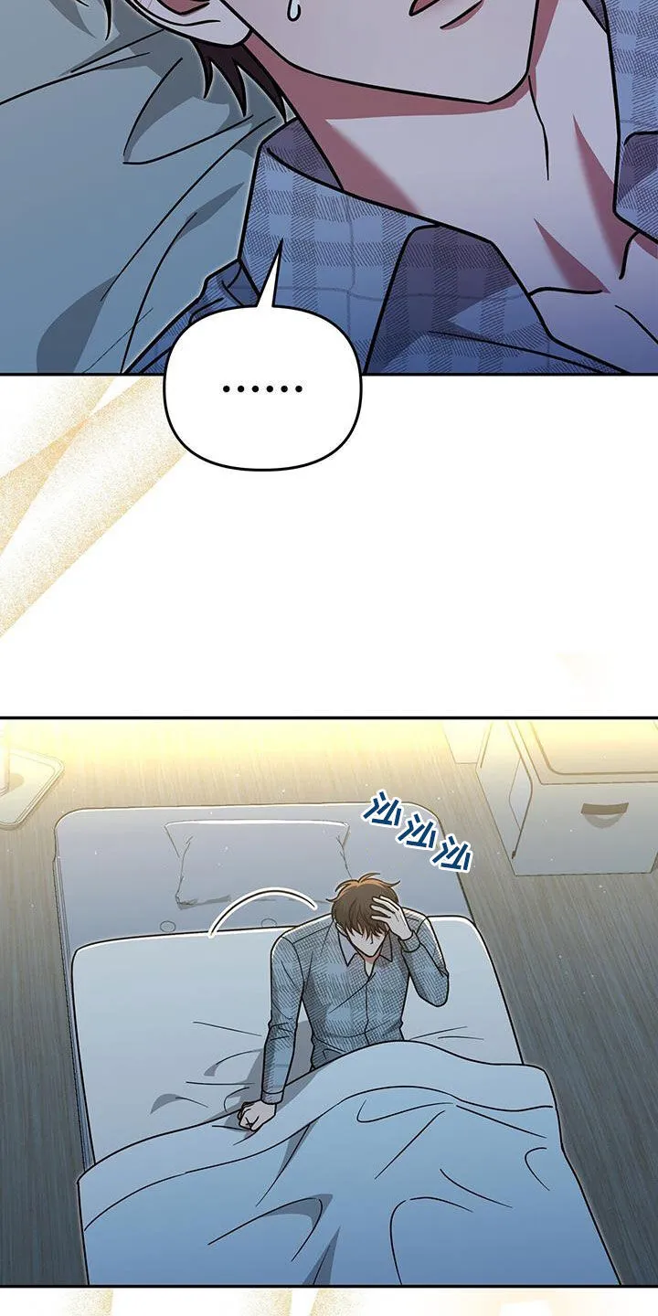 第28章：好奇 第8页