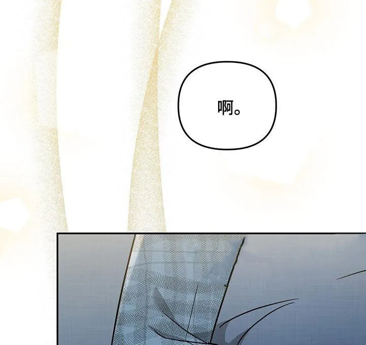 第28章：好奇 第9页