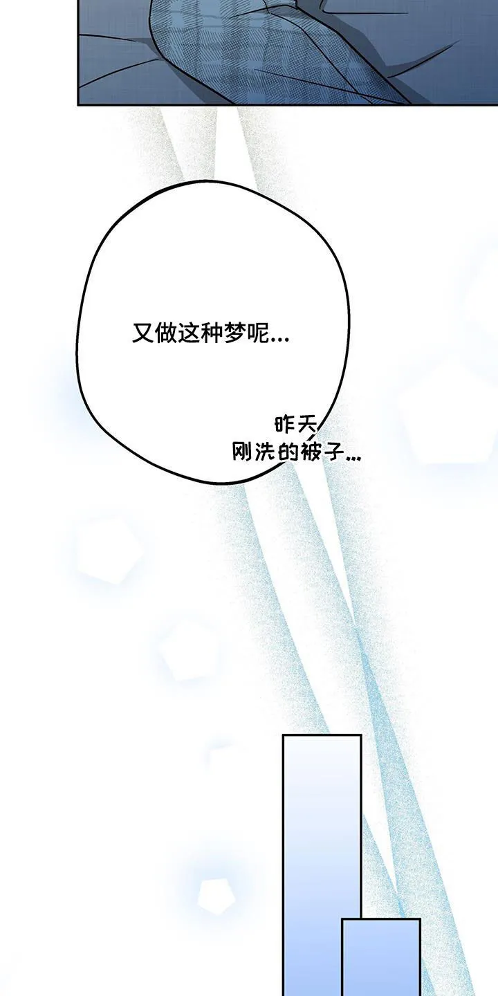 第28章：好奇 第10页