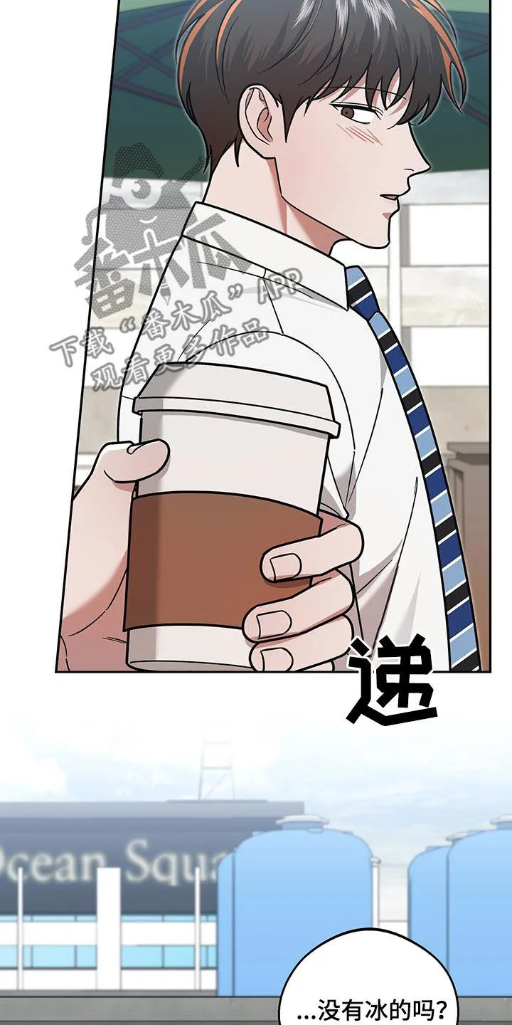 第28章：好奇 第12页