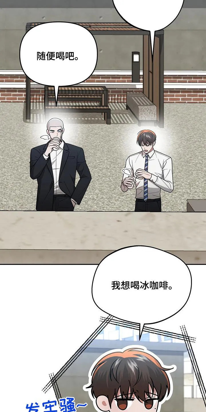 第28章：好奇 第13页