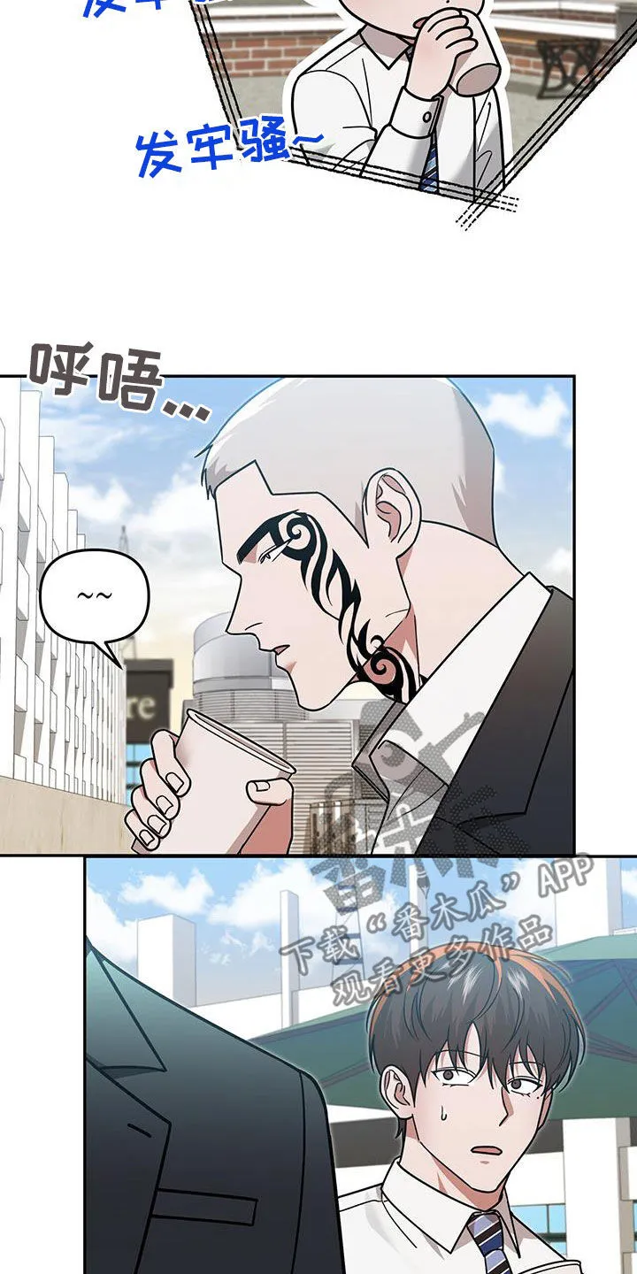 第28章：好奇 第14页