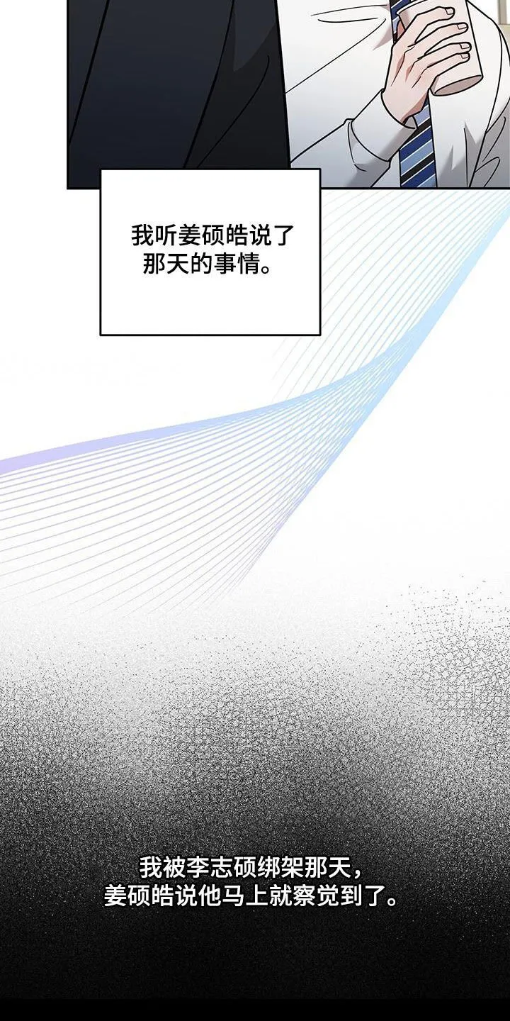 第28章：好奇 第15页