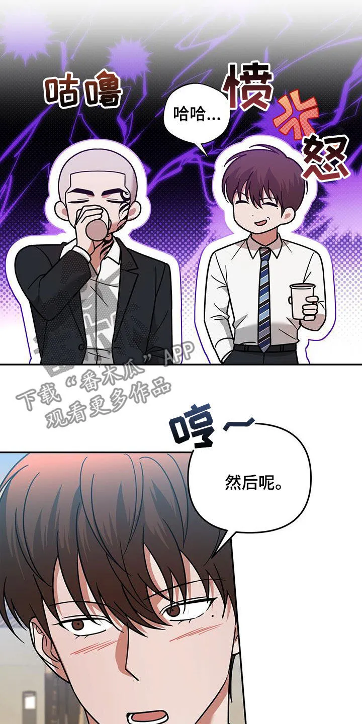 第28章：好奇 第19页