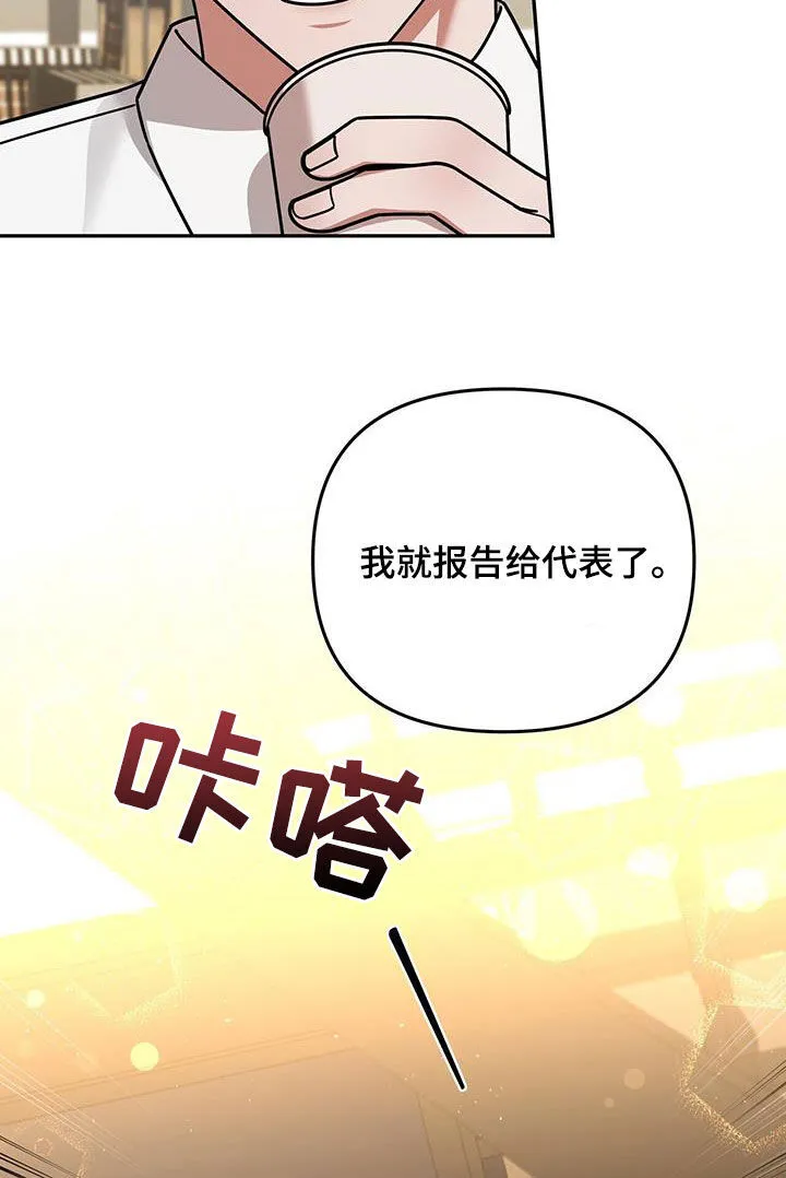 第28章：好奇 第20页