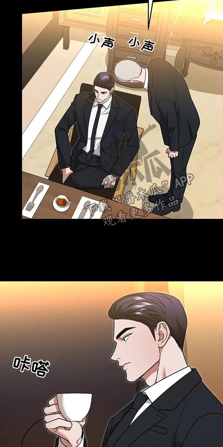 第28章：好奇 第22页