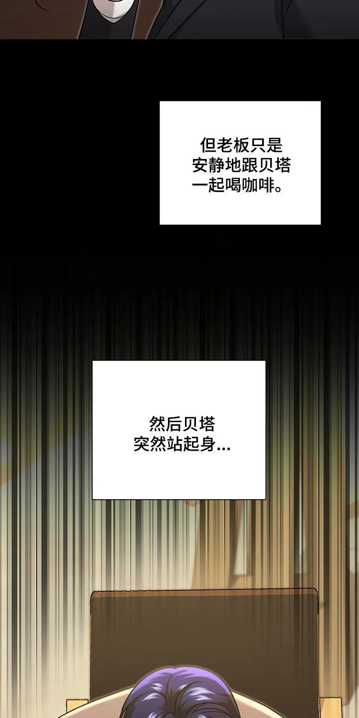 第28章：好奇 第23页