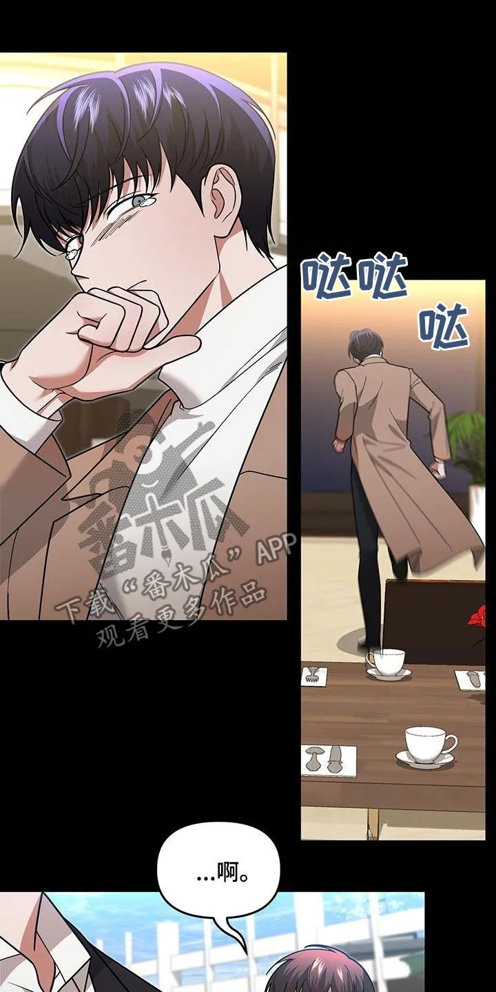 第28章：好奇 第25页