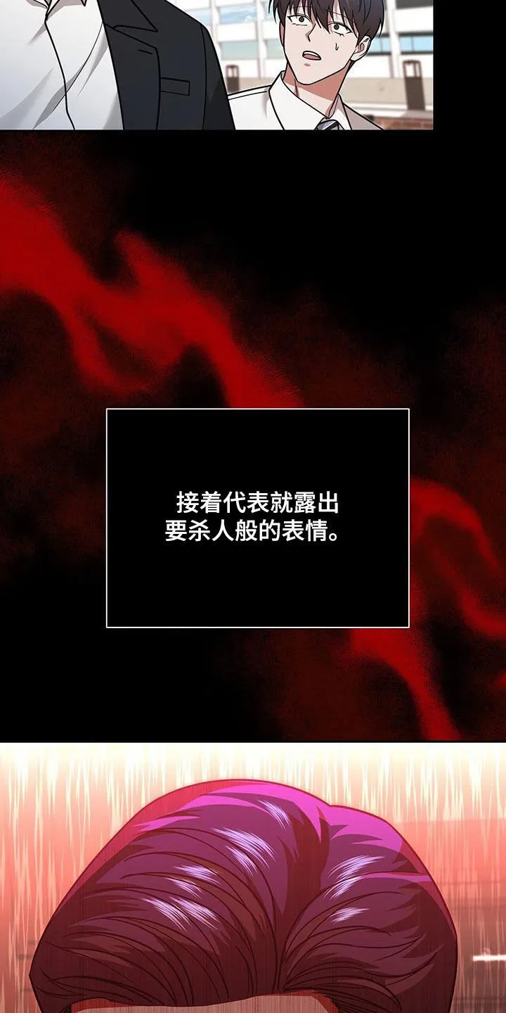 第28章：好奇 第26页