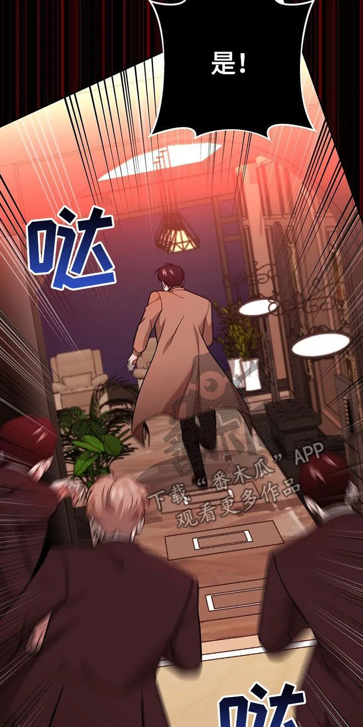 第28章：好奇 第28页