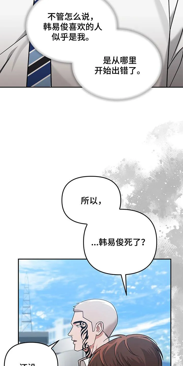第28章：好奇 第32页