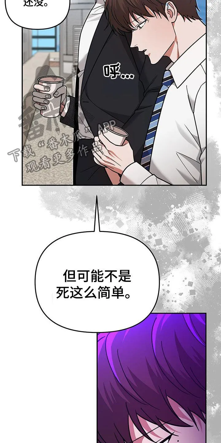 第28章：好奇 第33页